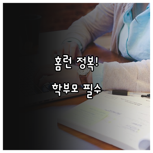 아이스크림 홈런 공식 홈페이지 활용법..