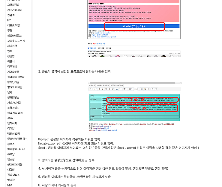 AI-이미지-메이커-글쓰기-관련-설명-글