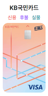 K패스 카드사 연회비 이벤트 정보 신청방법 후기