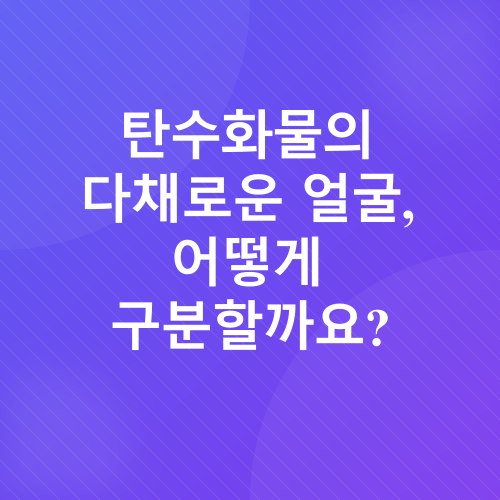 탄수화물 섭취 가이드_1