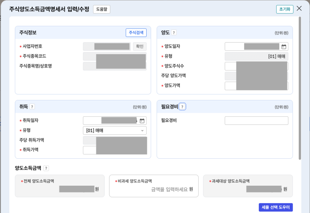 비상장주식 회사 검색