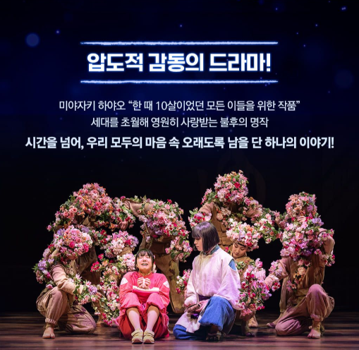 센과 치히로의 행방불명