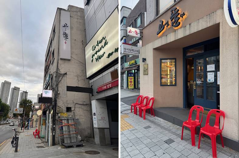 고기를 품다 외관모습