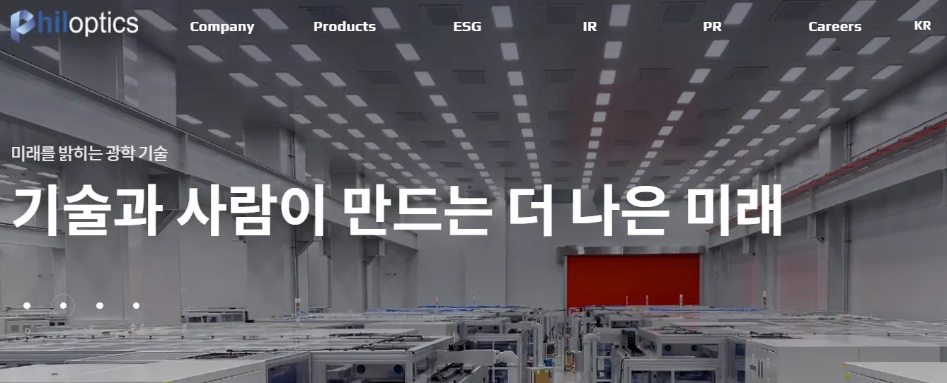 유리기판 관련주 수혜주식 대표종목