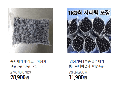 아로니아 판매 제품 가격 비교