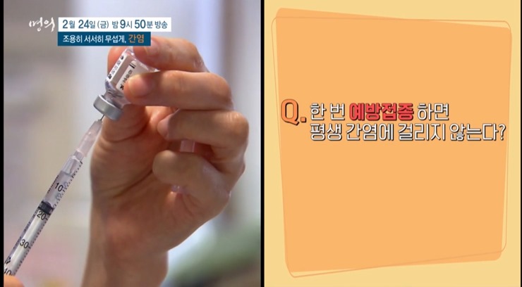 예방접종
