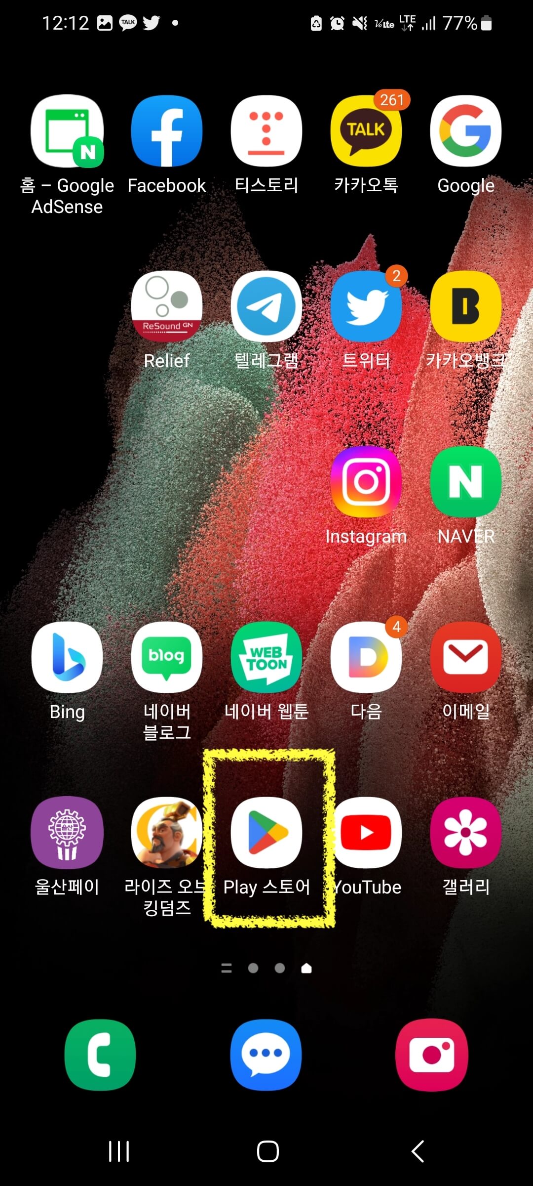 플레이스토어