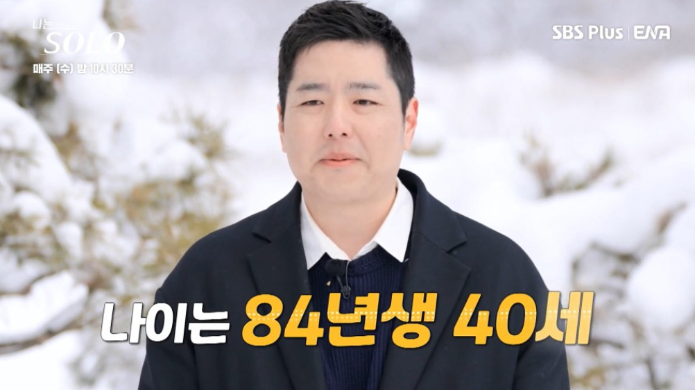 나는솔로 14기 상철