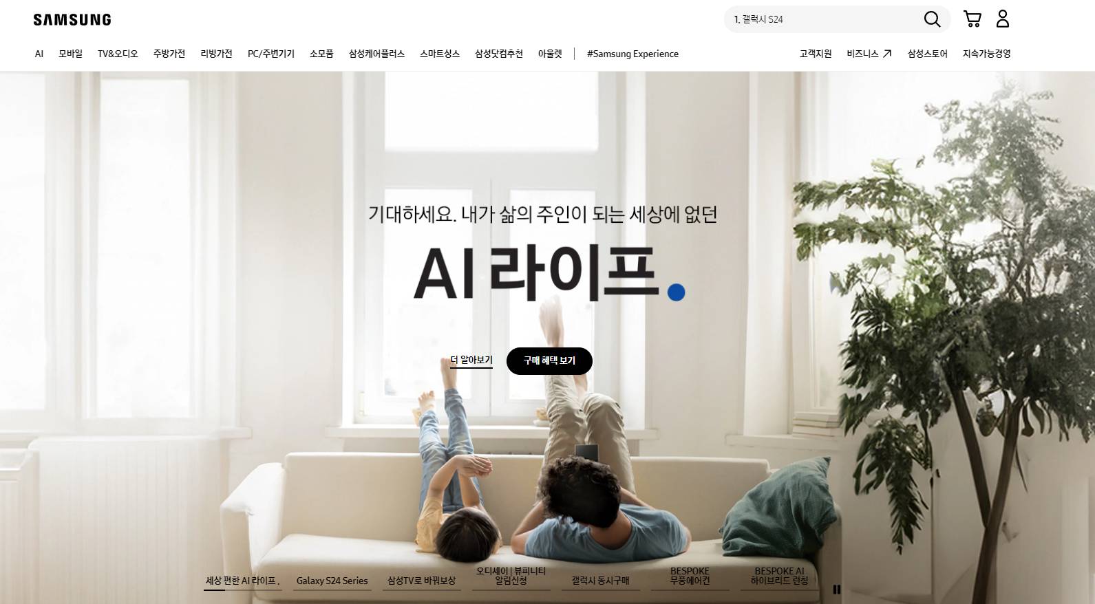 삼성전자