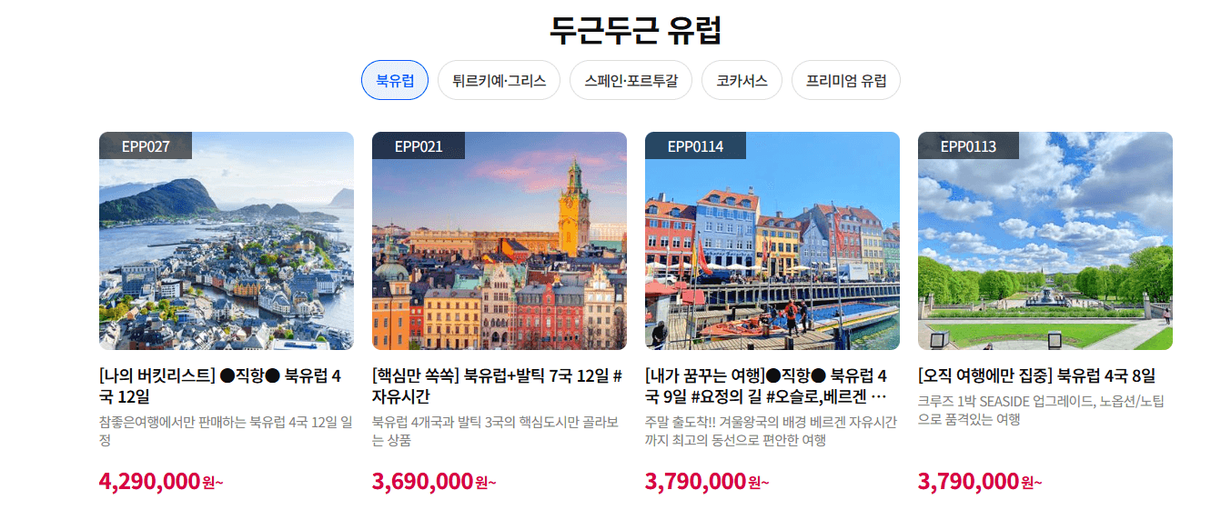 참좋은여행