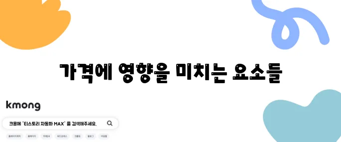 파이코인 가격 예측, 락업 물량과 네트워크 확장이 중요한 요소로 작용합니다!