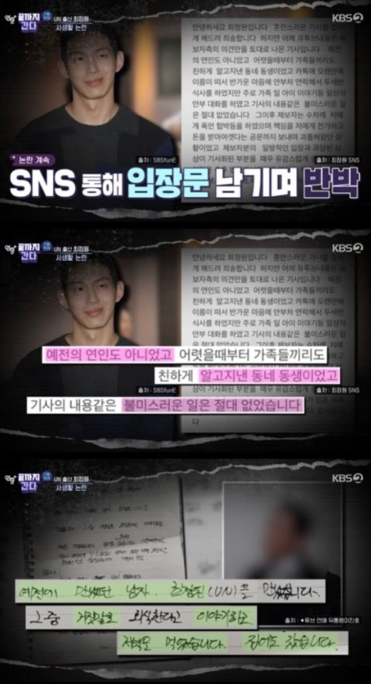 그룹-UN-출신-배우-최정원