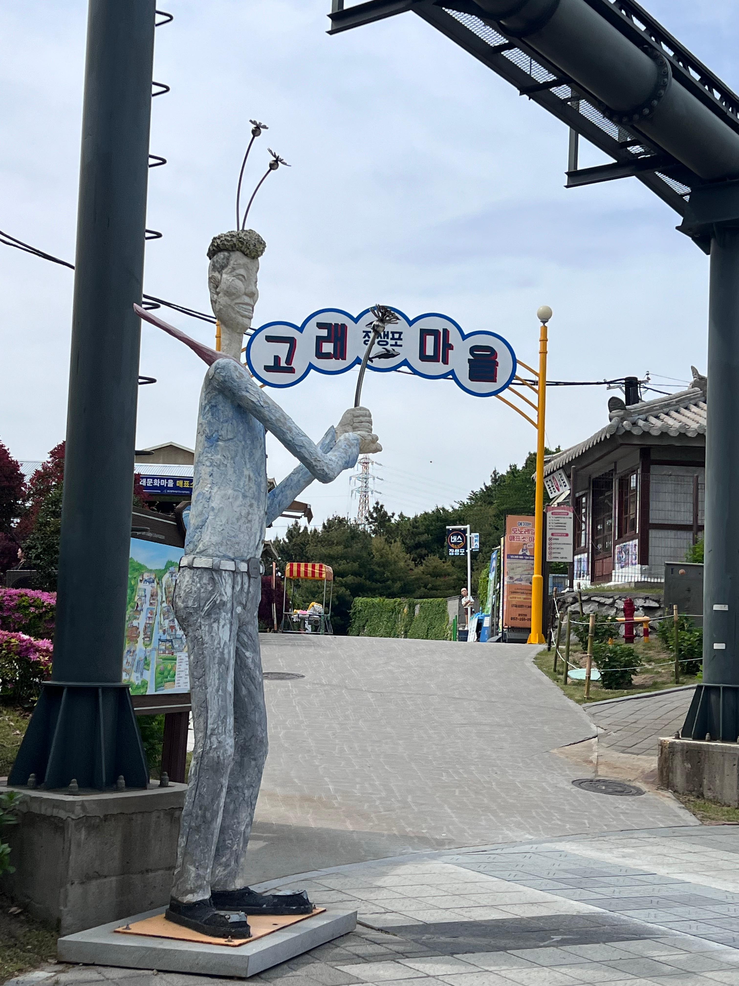 고래문화마을