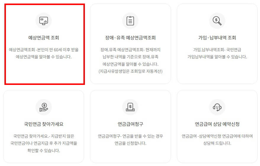 국민연금 (3)
