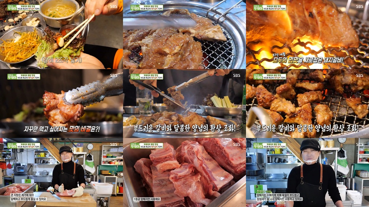 송원 마포돼지갈비