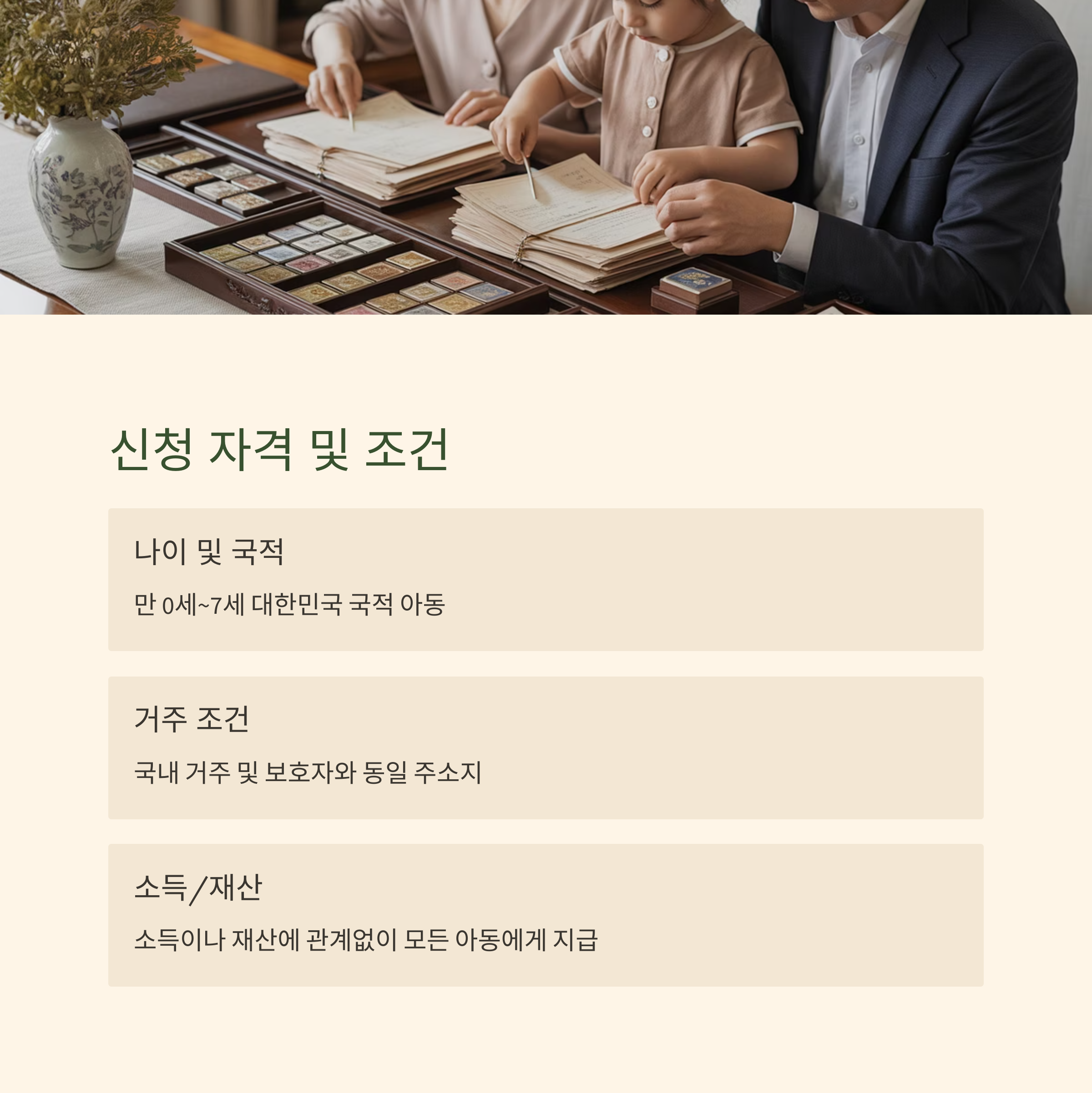 아동수당