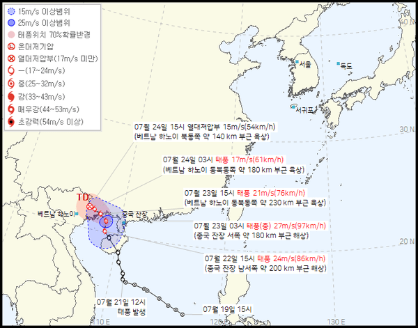 2024년 태풍 개미