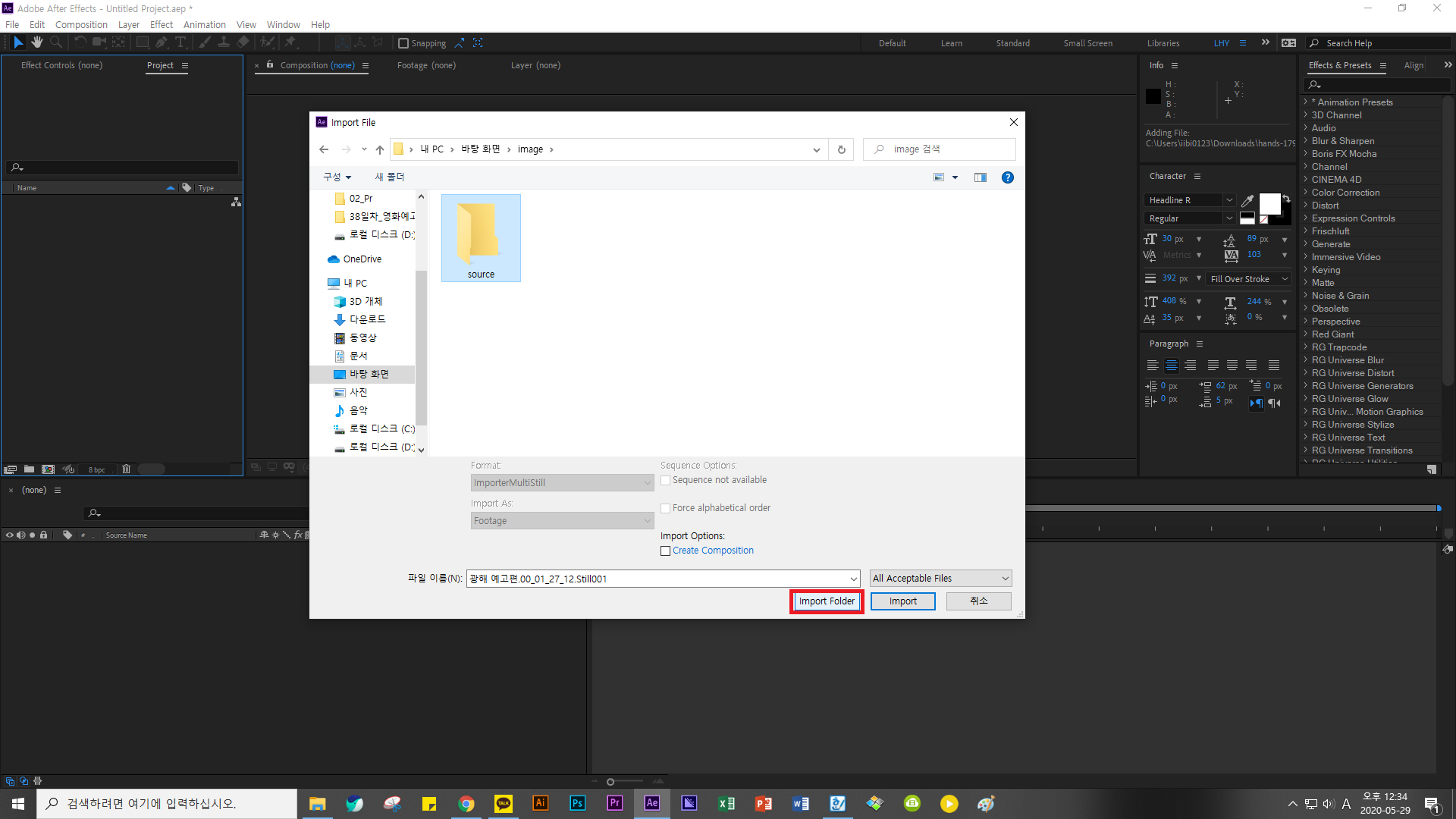 폴더 자체를 불러올 때 유용하게 쓰입니다. 프로젝트에 폴더채로 불러와집니다.