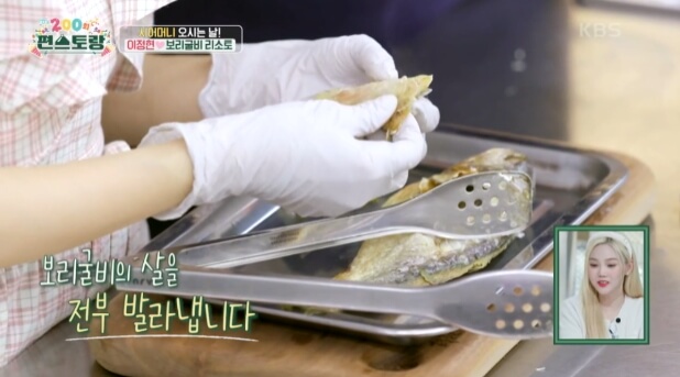 보리굴비 리소토