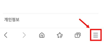 브라우저 하단 메뉴