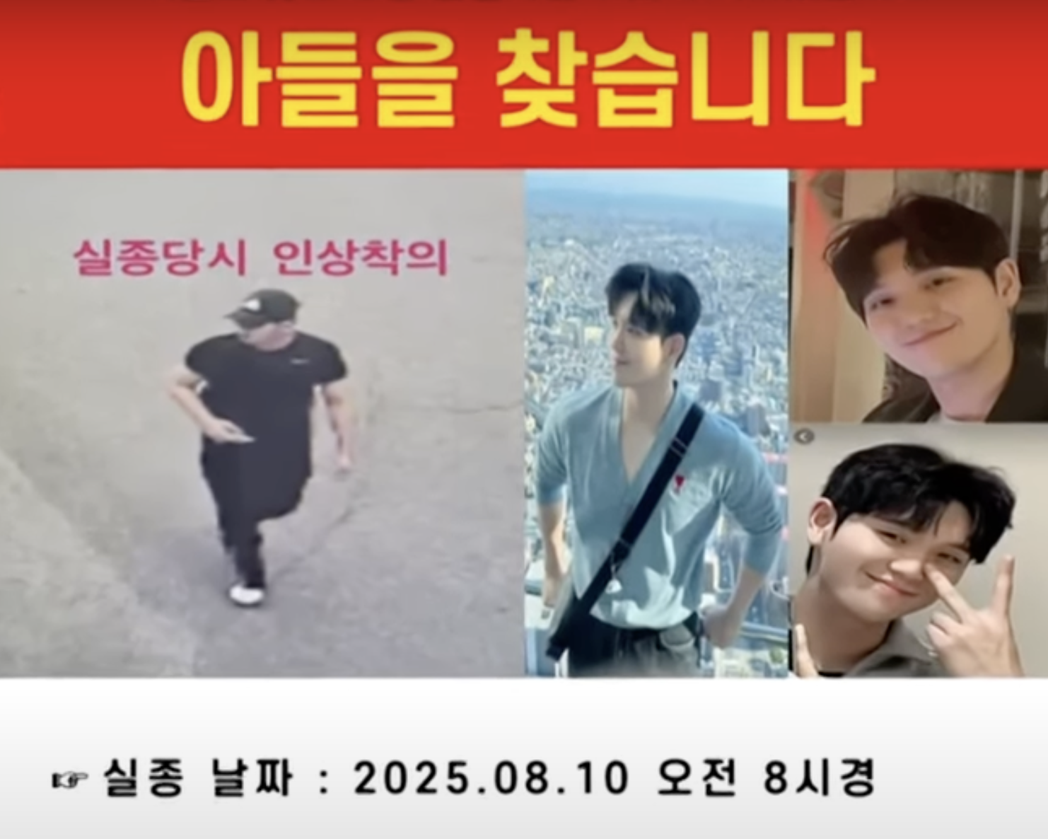 이태원 참사 소방대원 실종과 심리적 지원의 시급성