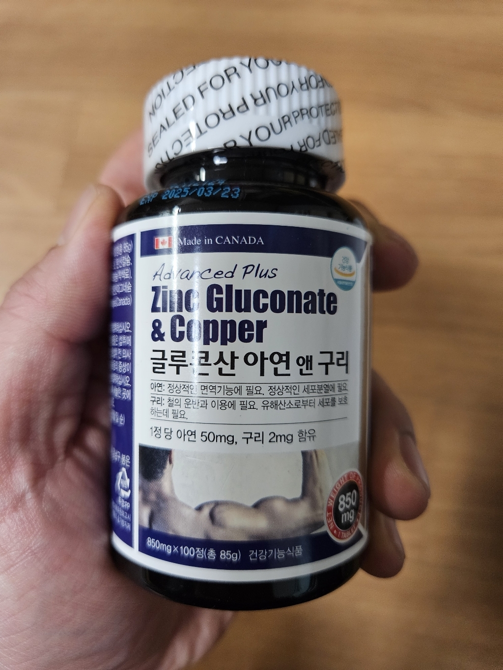 네추럴라이즈 글루콘산 아연 앤 구리 100정 종합 리뷰 및 상세 분석 5