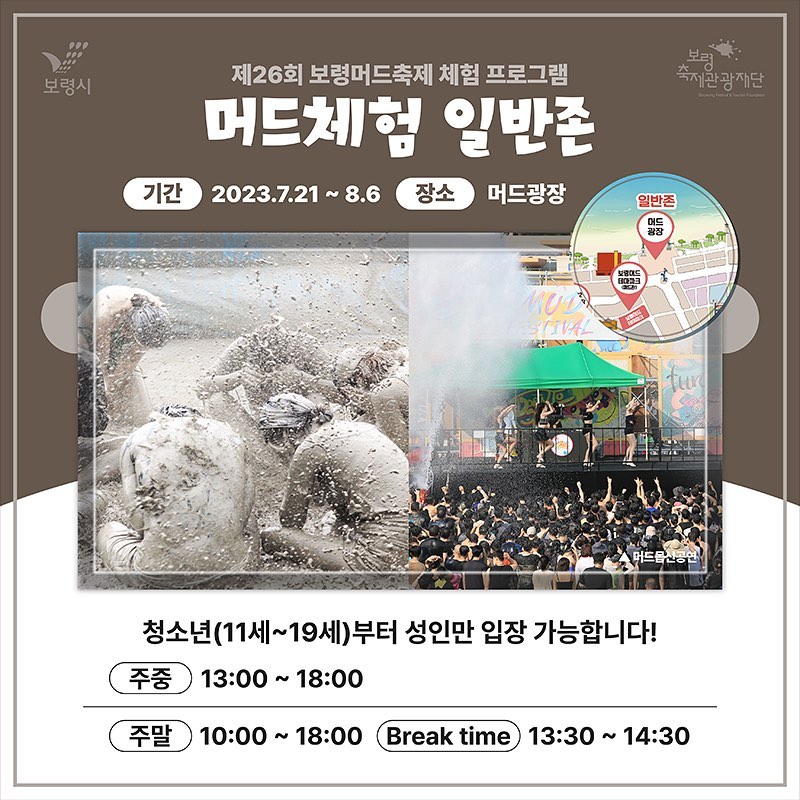 생생정보 냉풍욕장, 키조개 한상 맛집, 머드 축제 문의 연락처 소개 방송