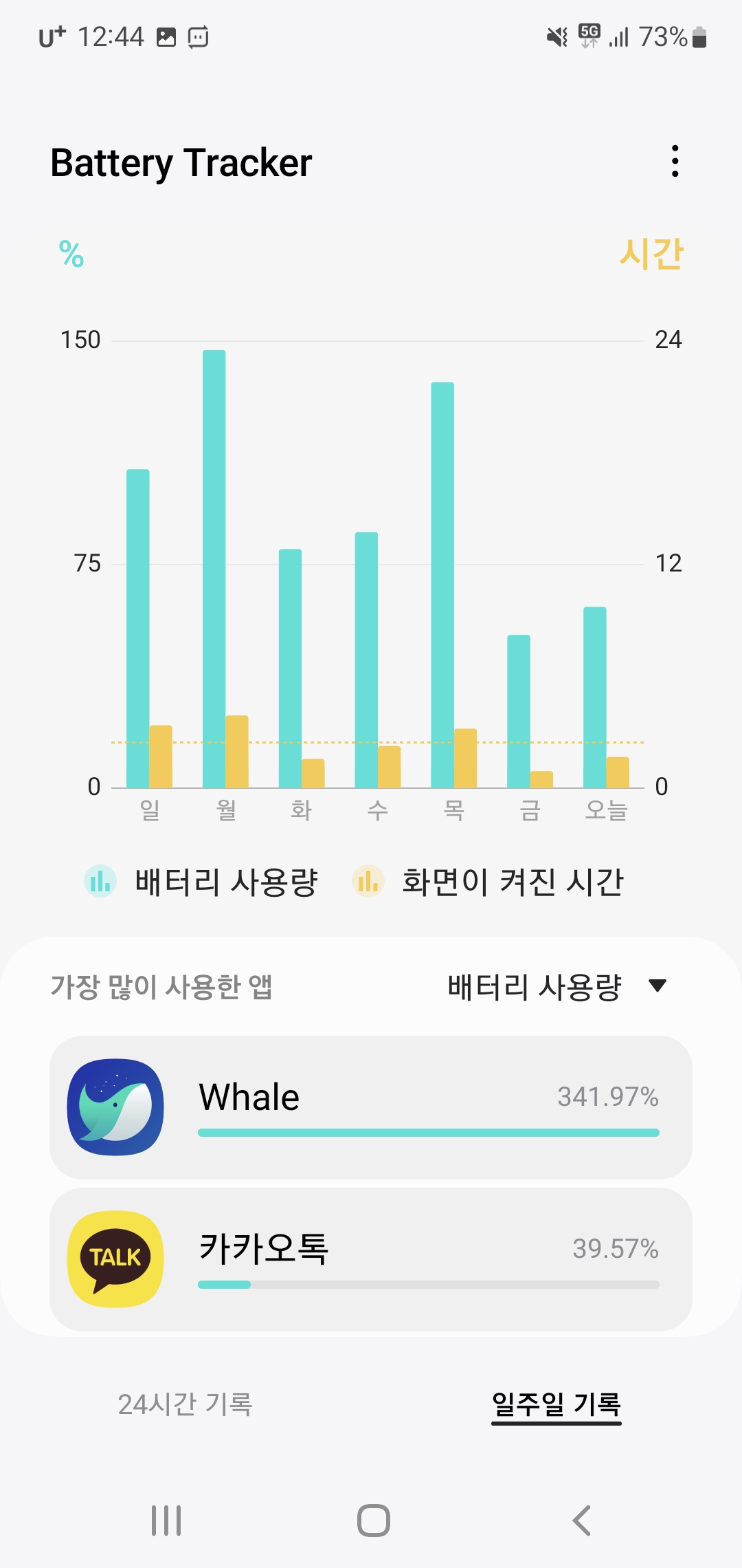 갤럭시 가디언 배터리 트레커