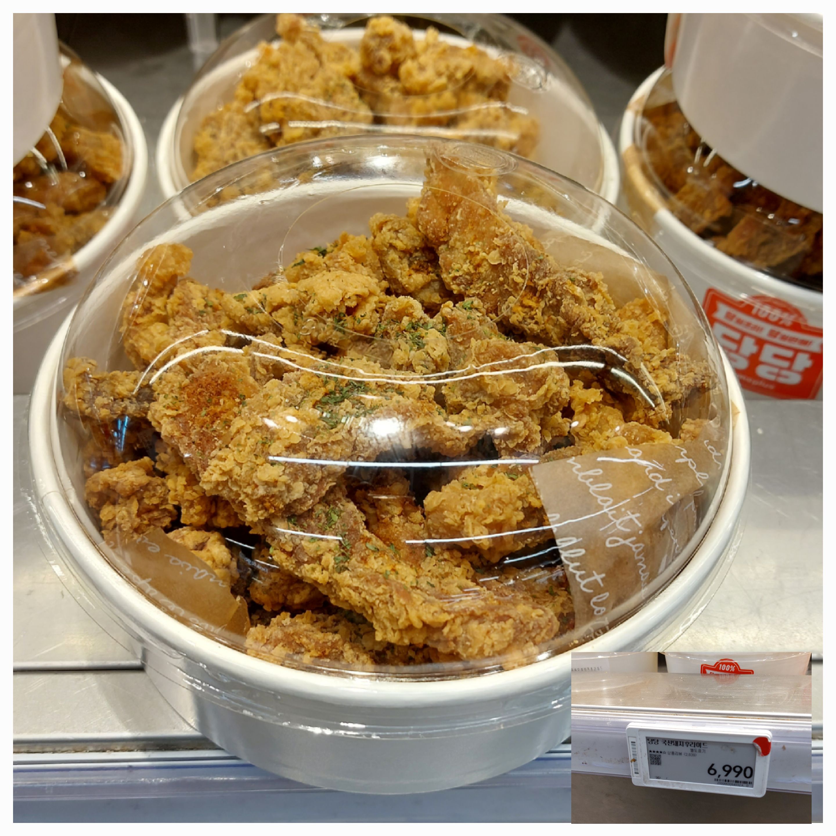 유성 홀플러스에서 판매하는 깡돼후 후라이드 튀김