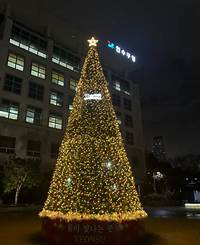 연수구 크리스마스트리 문화축제