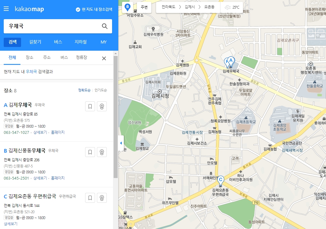 지도 앱에서 특정 우체국 지점의 상세 정보를 확인하는 화면