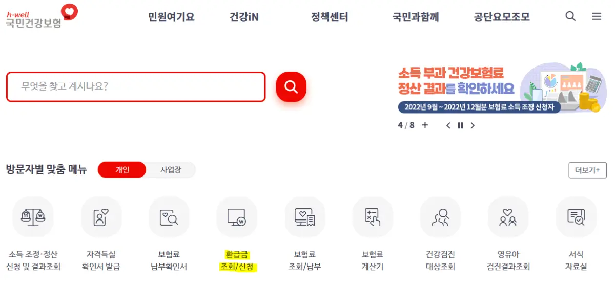 신청 방법 및 주의사항