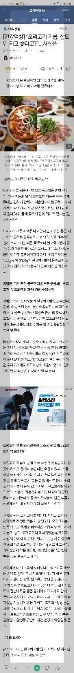 화면 캡처 길게 하는 방법