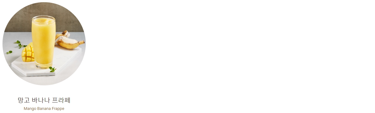 폴바셋 프라페 메뉴