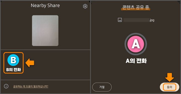 Nearby-Share-step-5-6