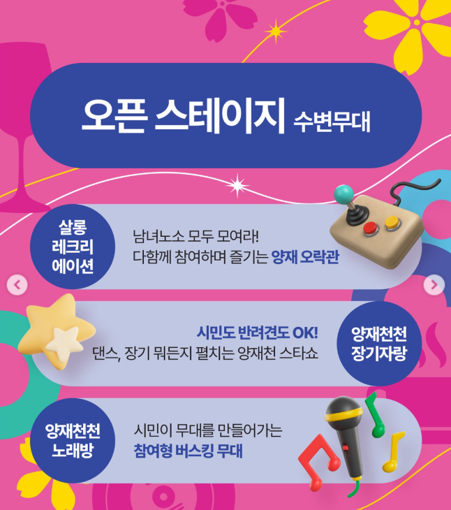 양재 아트 살롱 버스킹 공연