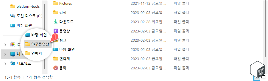 파일 탐색기에서 숨김 처리한 폴더 및 파일 표시되지 않음