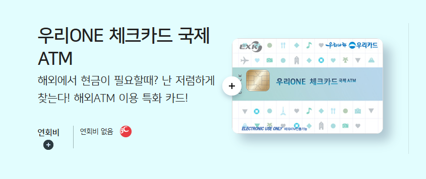 동남아 EXK 현금 카드