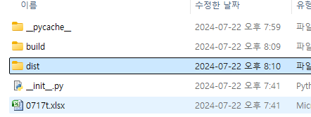 dist 디렉토리