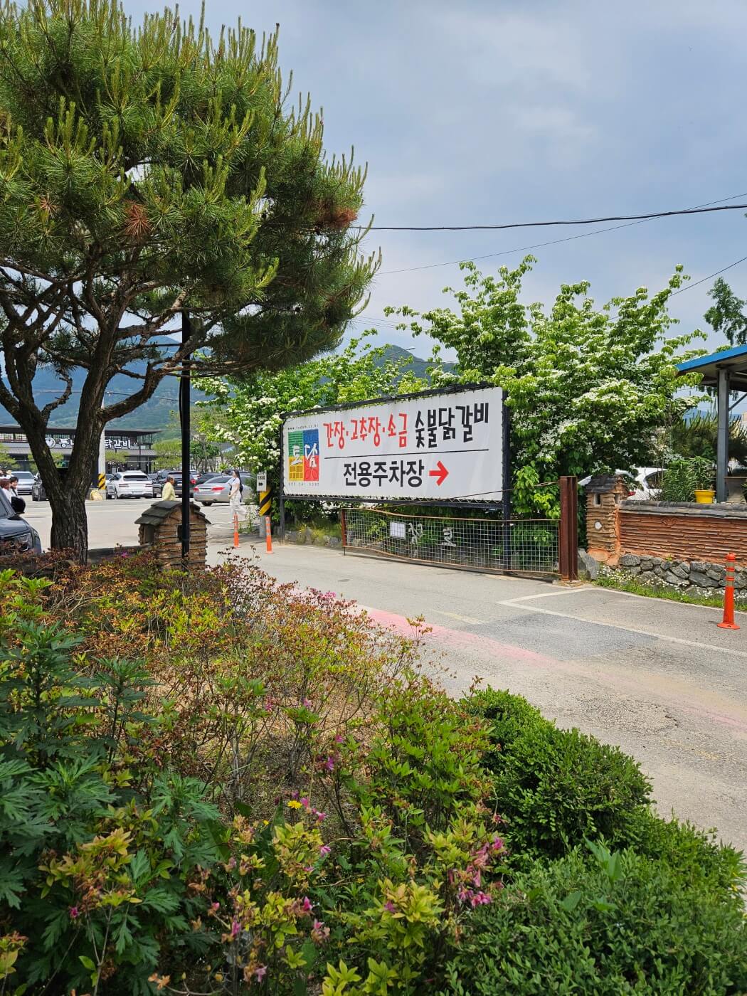 토담숯불닭갈비_간판