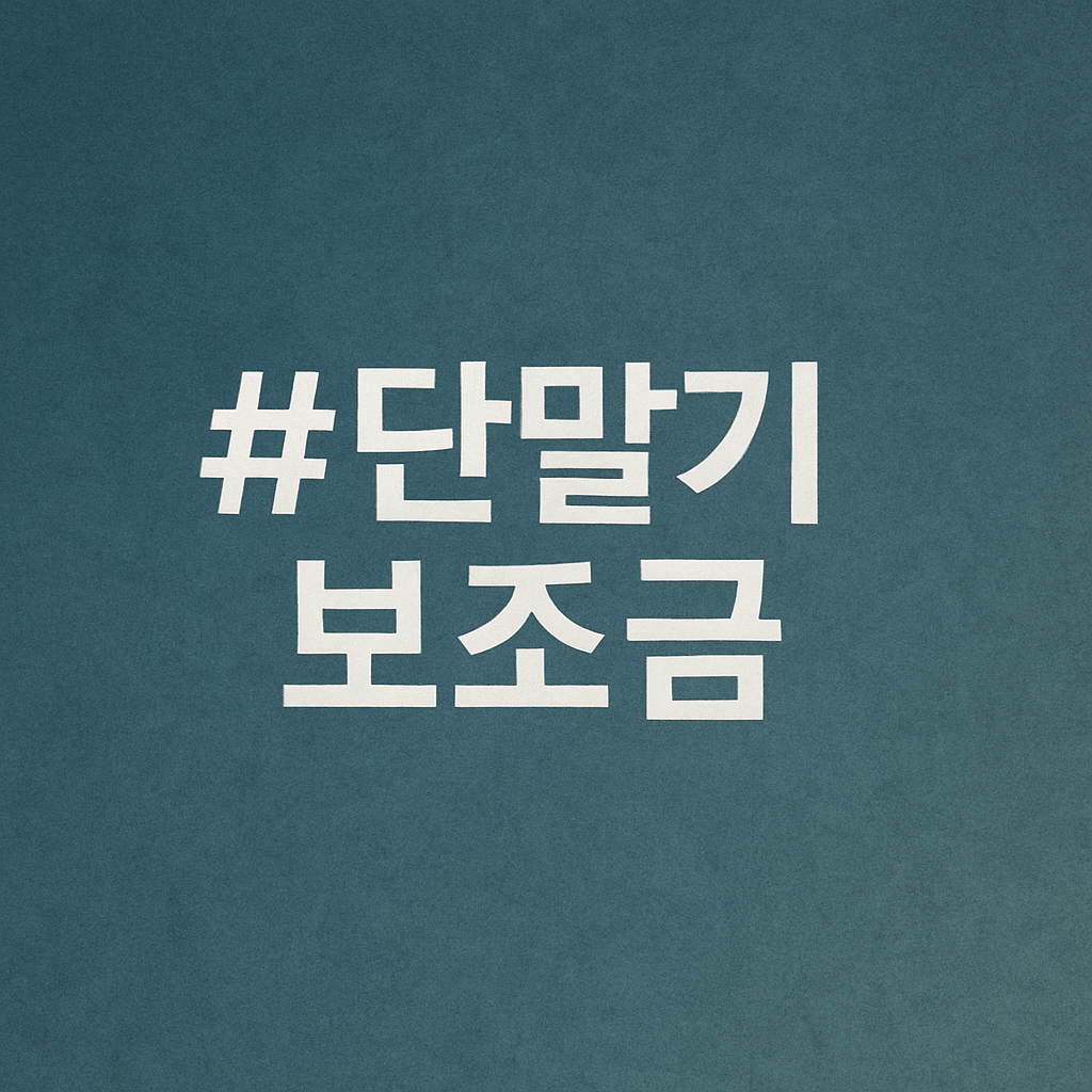 단통법 폐지 핸드폰 가격