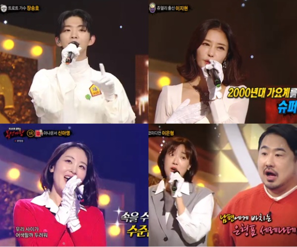 &#39;복면가왕&#39;에 장송호&#44; 이지현&#44; 신아영&#44; 이은형이 출연해 반전 재미를 안겼다. [사진=MBC 방송화면 캡처]