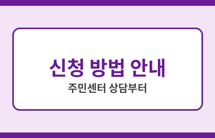 기초생활수급자 자격 요건