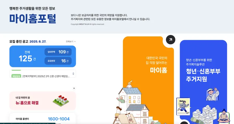 마이홈-홈페이지-이미지