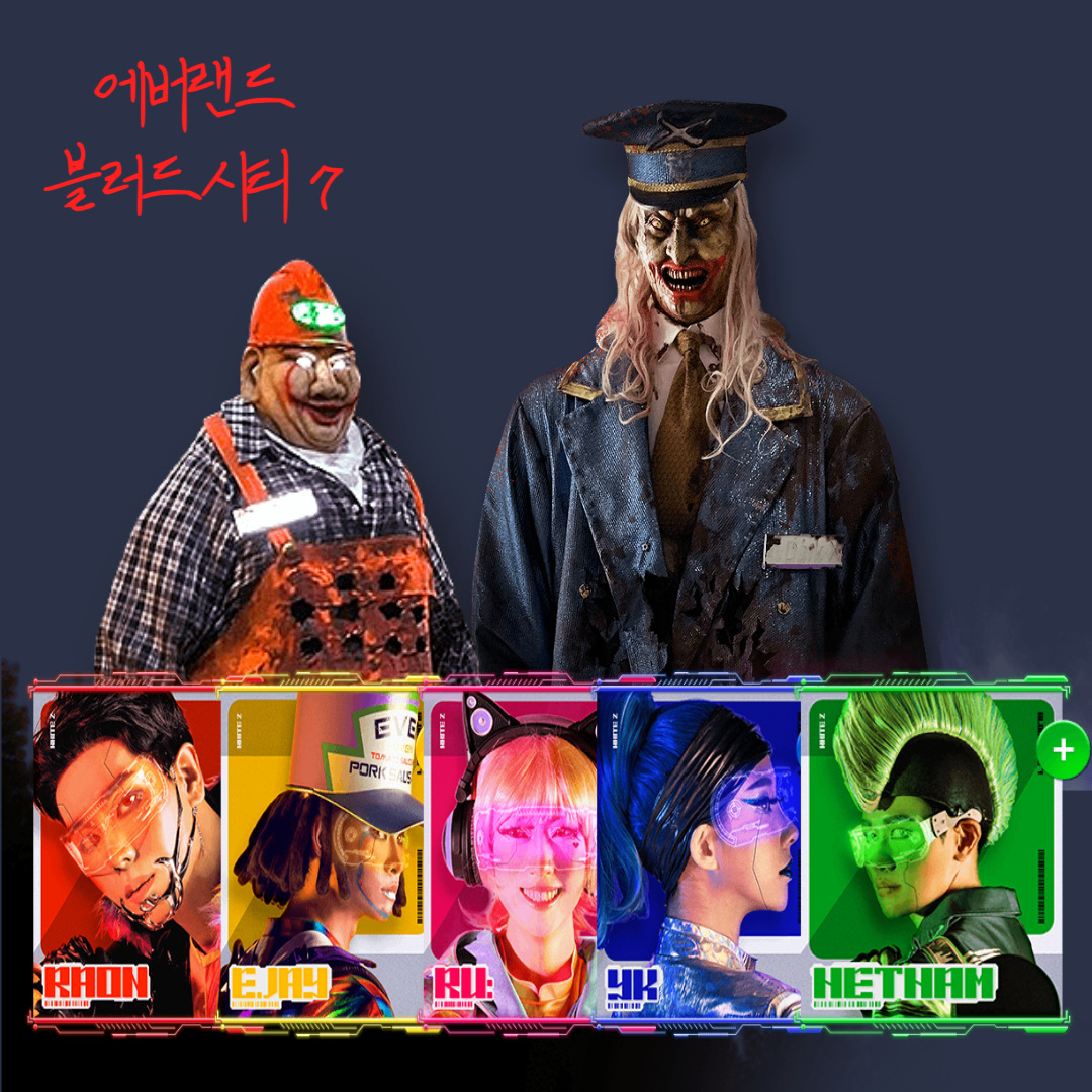 에버랜드-블러드시티7-좀비들