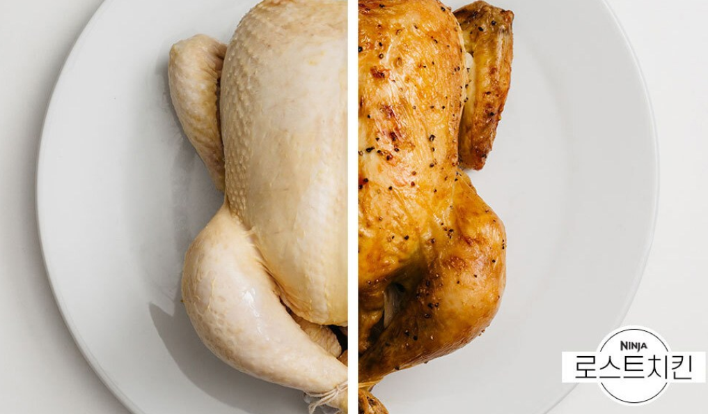 닌자에어프라이기