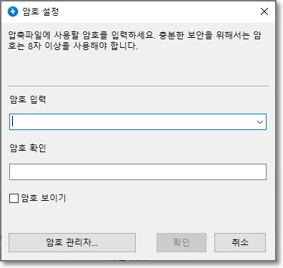 암호 설정하는 화면의 모습