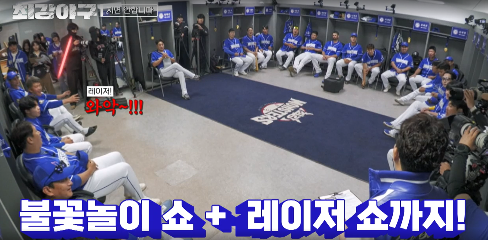 최강야구 시즌3 롯데 자이언츠전 - 경기 끝나고 불꽃놀이 쇼까지