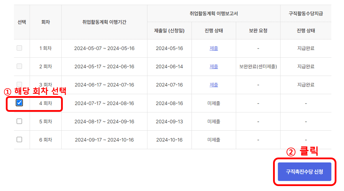 구직활동 확인서 발급, 채용공고 저장방법 (실제후기)