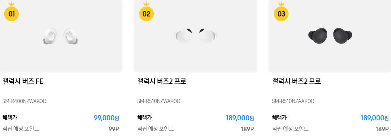 삼성전자 블랙프라이데이 품목별 베스트 랭킹 할인